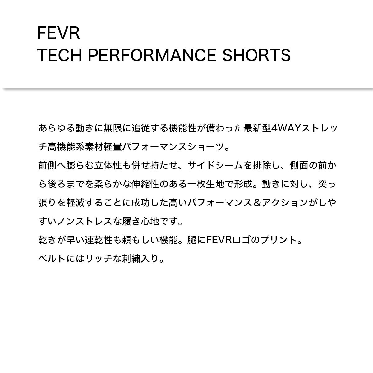 FOREVER EXPERIENCE VIA RESEARCH | TECH PERFORMANCE SHORTS��F293��