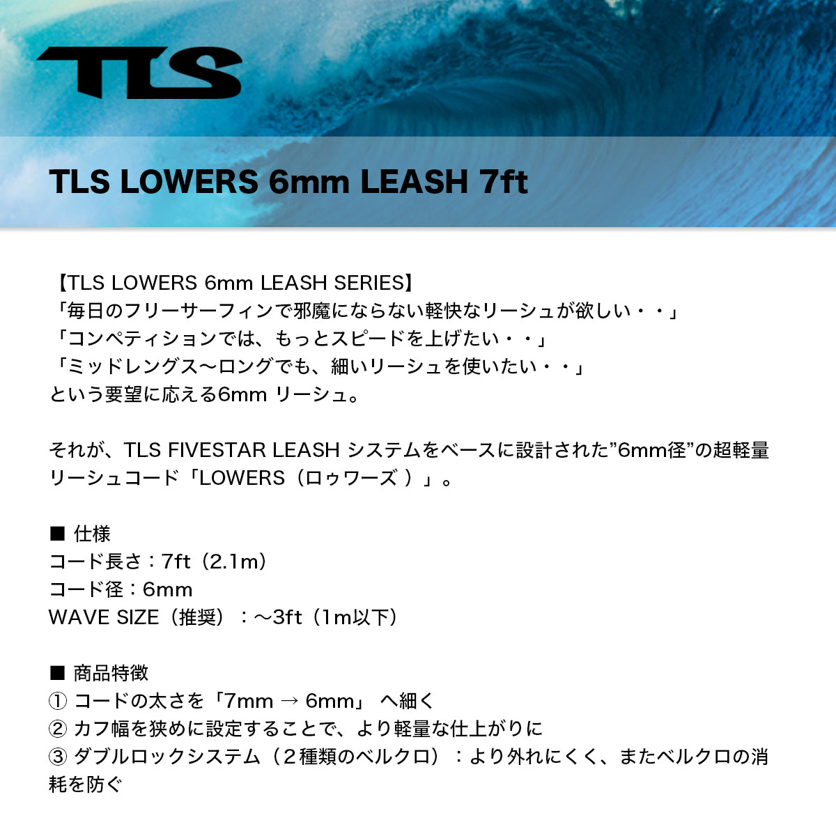 �ġ��륹 �ȥ����륹 �����եܡ��� �꡼���女���� 7ft 6mm Ķ���� TLS �����ե��� ��ʪ 2025 ���� �������� �͵��֥��� TOOLS | LOWERS 6mm LEASH��657-��