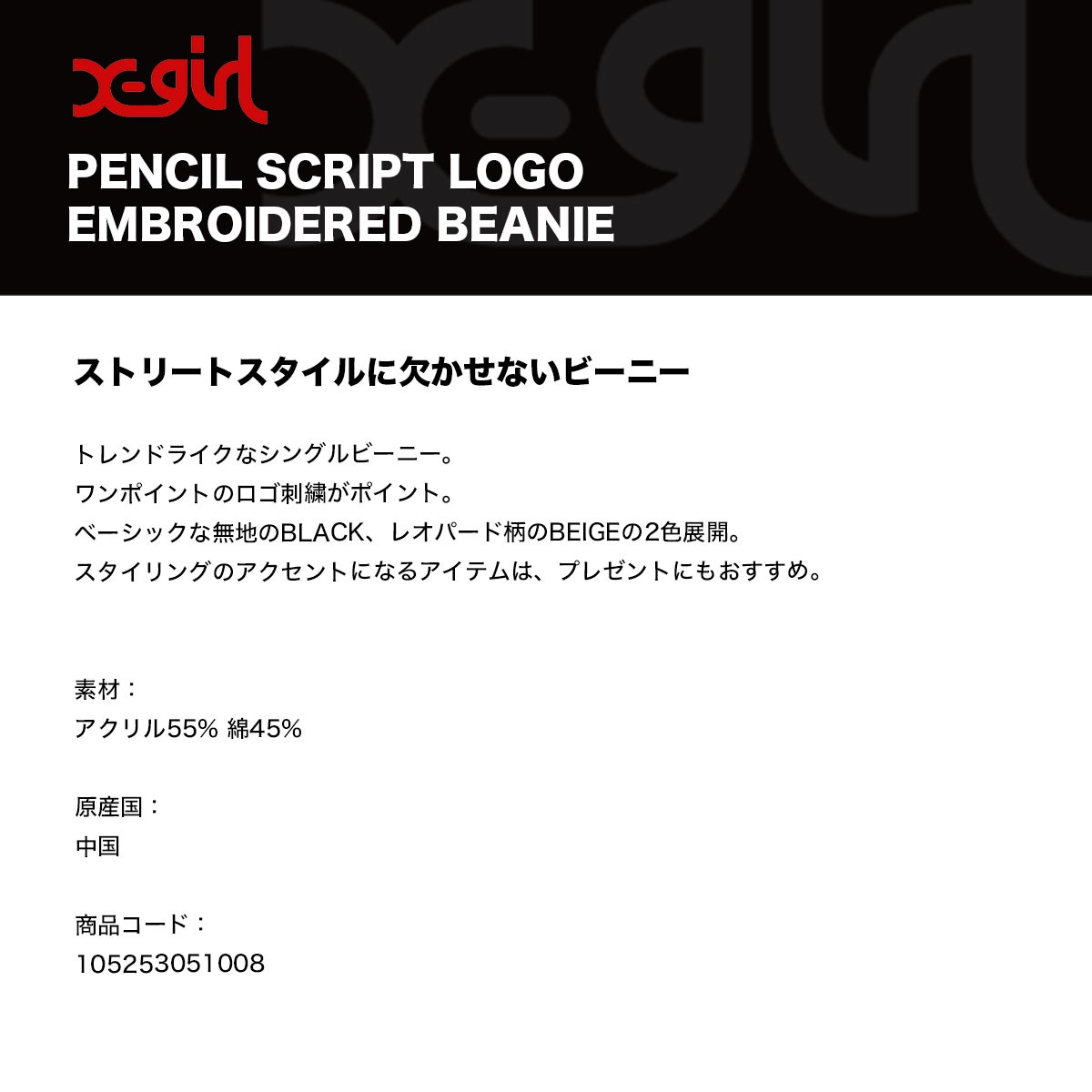 ��30%OFF ���ꥢ��󥹥�����ۥ��å��������� ��ǥ����� �ӡ��ˡ� �˥å�˹ ˹�� ��2�� ONESIZE ������� ��ʪ ���ȥ꡼�ȿ͵��֥��� X-GIRL ���� 2025 ���� | PENCIL SCRIPT LOGO EMB BEANIE��105253051008��
