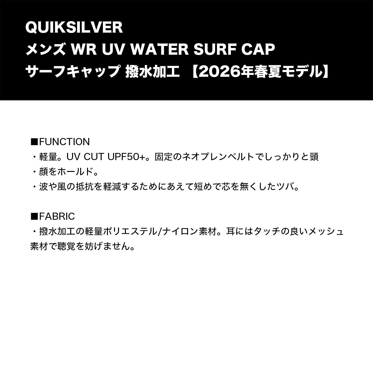 QUIKSILVER | WR UV WATER SURF CAP��QSA261718��