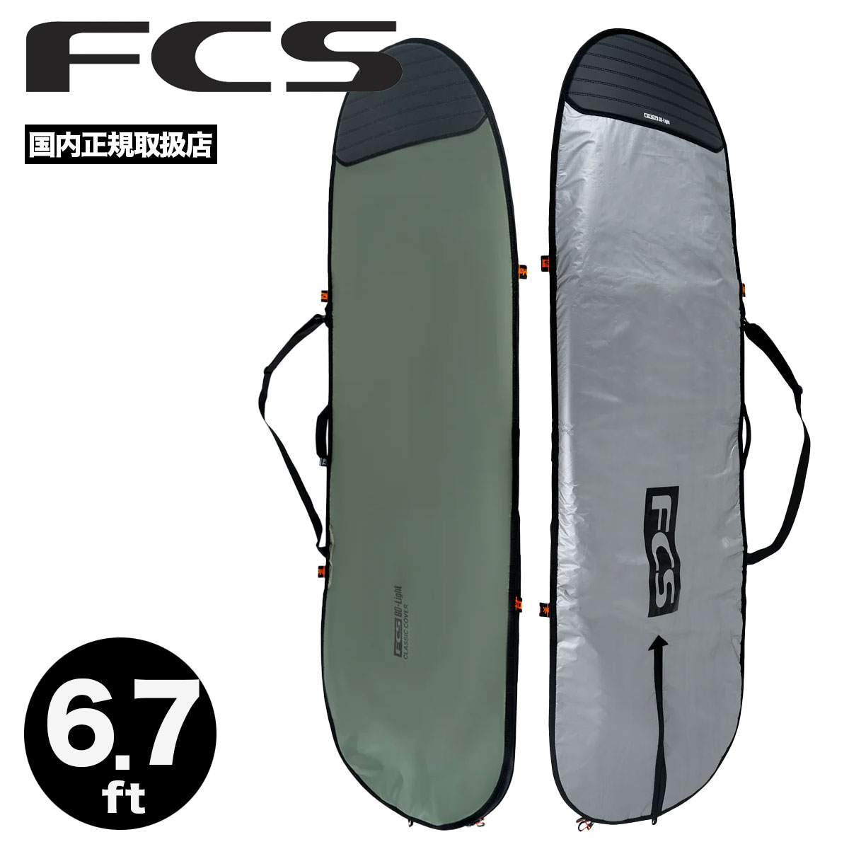 FCS | CLASSIC COVER MID 6.7 ft ��BCL-067-ML-ALP��