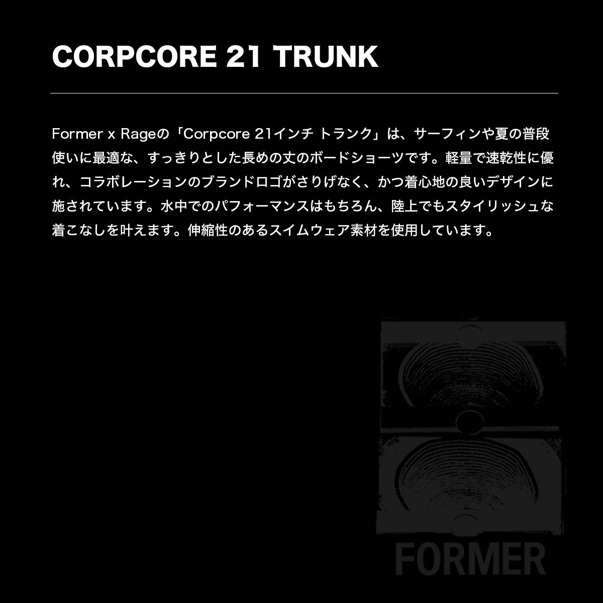 FORMER | CORPCORE 21 TRUNK��FBO-26201��