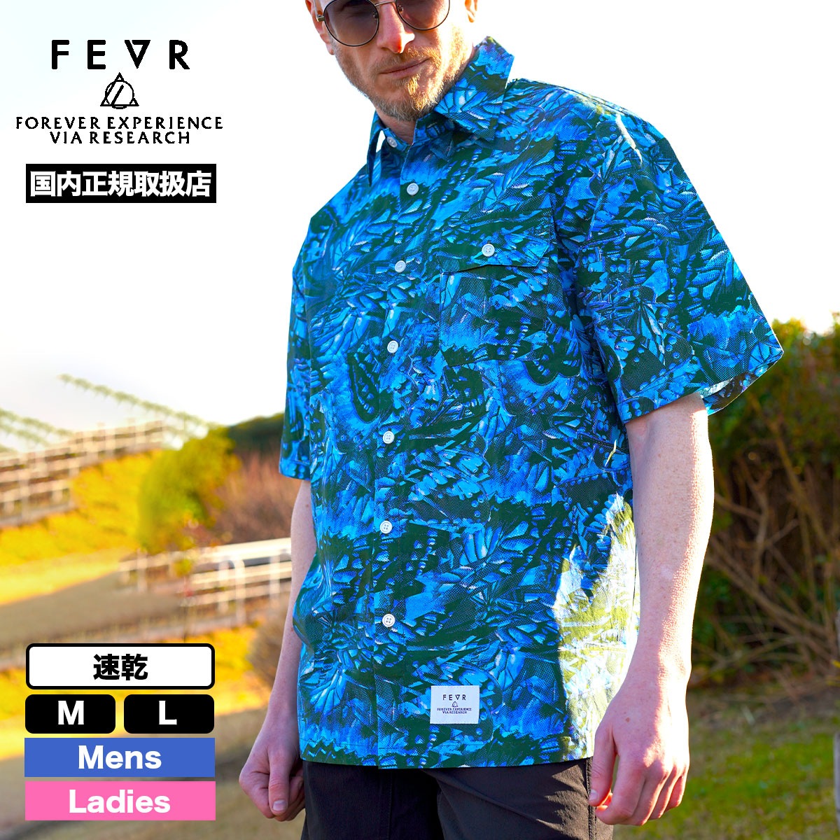 FOREVER EXPERIENCE VIA RESEARCH | BLUE BUTTERFLY SHIRTS��F344��