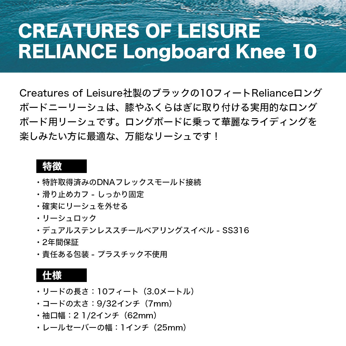 CREATURES OF LEISURE  | RELIANCE Longboard Knee 10��LLK21010BKBK��