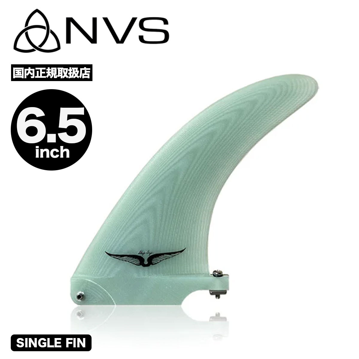 NVS FIN �ե��� �����ե��� �����եܡ��� ���󥰥�ե��� SINGLE FIN �����åץե饤 ���⡼�� 6.5inch | SINGLE FIN��SKIP FRYE��