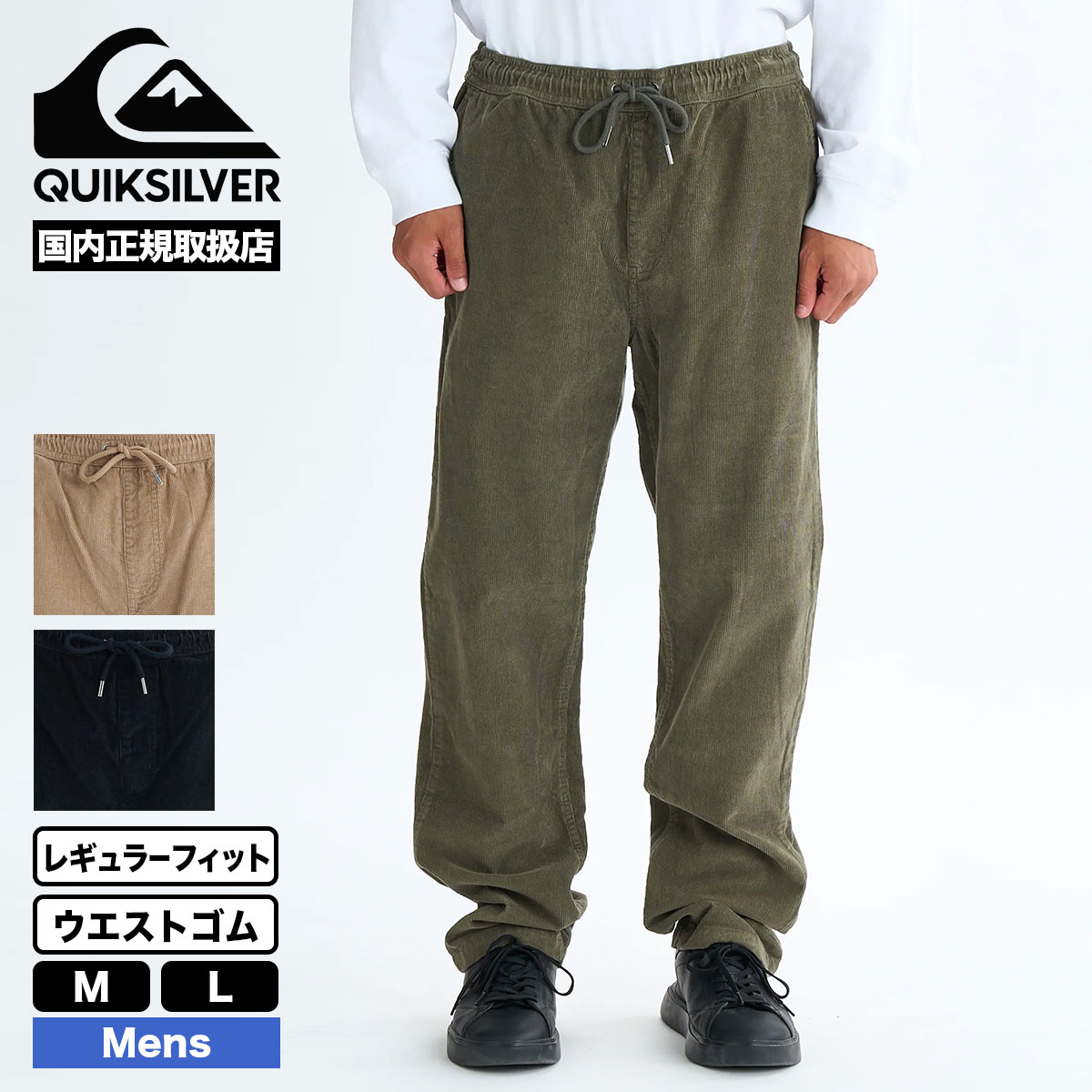 ��20%OFF ���ꥹ�ޥ��������QUIKSILVER �����å�����С� ���  �ѥ�� �ܥȥ� �����ǥ���� �������ȥ��� ��3�� M L �����ե��� �͵� �֥��� ���� | TAXER REGULAR CORD PANT��EQYNP03315��