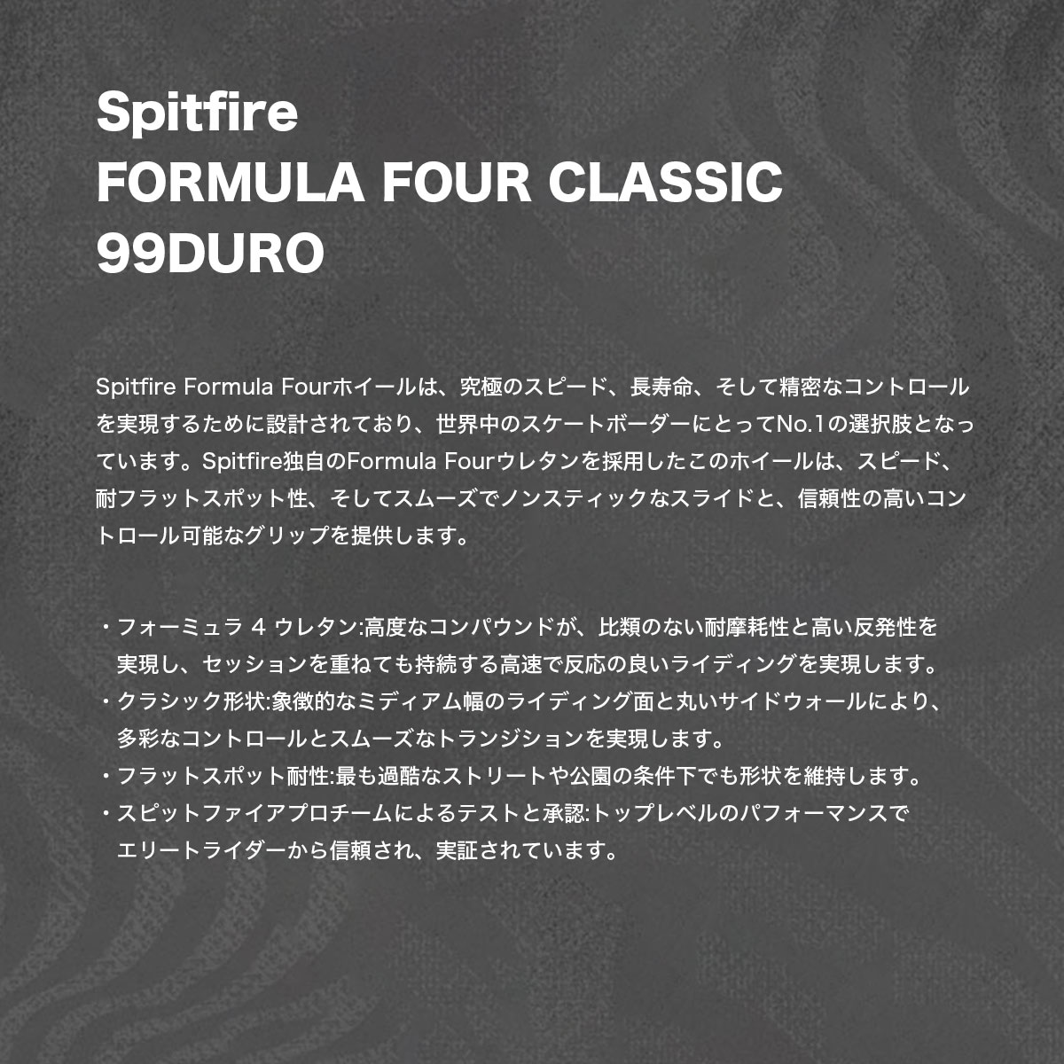 SPITFIRE WHEELS | FORMULA FOUR F4 99D CLASSIC 50 / 52 / 53 / 54mm��211101625��