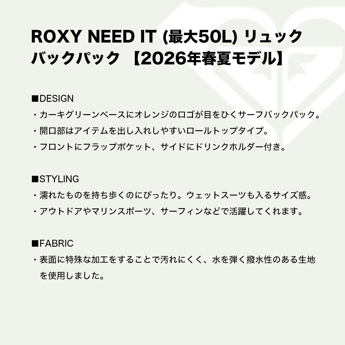 ROXY  | NEED IT��ERJBP04888��