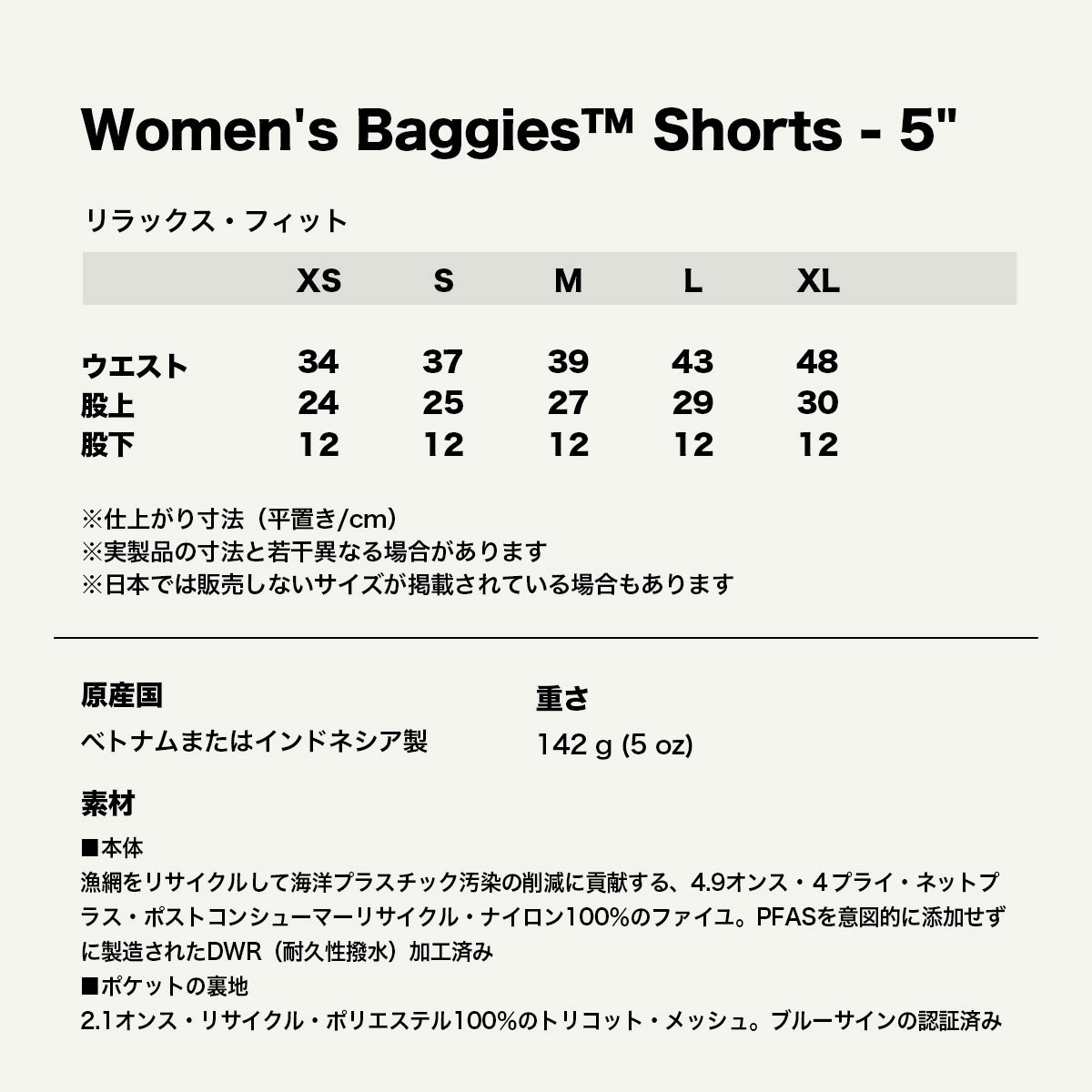 Patagonia  | Women's Baggies Shorts - 5"��57059��