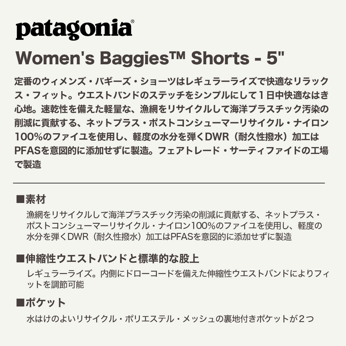 Patagonia  | Women's Baggies Shorts - 5"��57059��