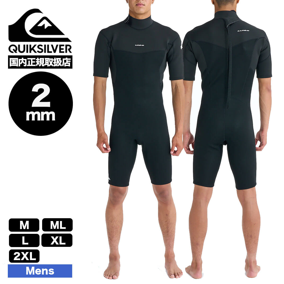 QUIKSILVER ブラック 半袖ウェットスーツ クイックシルバー ウェットスーツ メンズ 2mm2mm スプリング