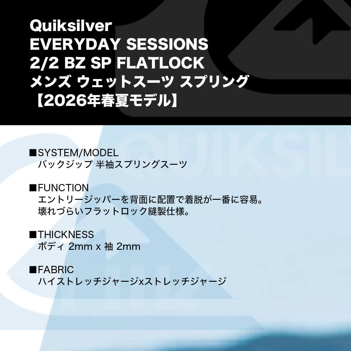 ��6/7(��)�ޤǡ�15,000��(�ǹ�)�ʾ太�㤤�夲�ǥ����åȥХå��ץ쥼��ȡ�Quiksilver | EVERYDAY SESSIONS 2/2 BZ SP FLATLOCK��QWT261710��wmz