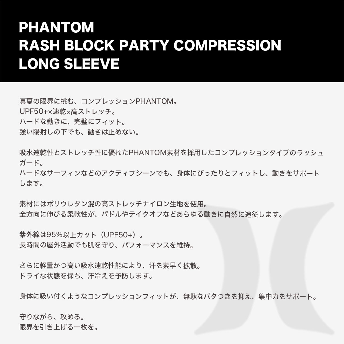 Hurley |  PHANTOM RASH BLOCK PARTY COMPRESSION LONG SLEEVE��MSRG251003��