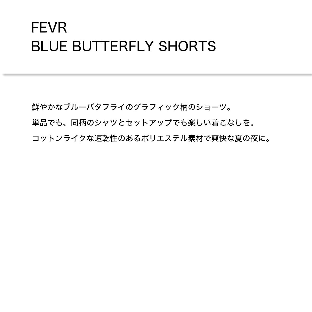 FOREVER EXPERIENCE VIA RESEARCH | BLUE BUTTERFLY SHORTS��F345��