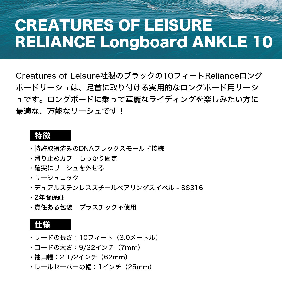 CREATURES OF LEISURE  | RELIANCE Longboard Ankle 10��LLK21010BKBK��