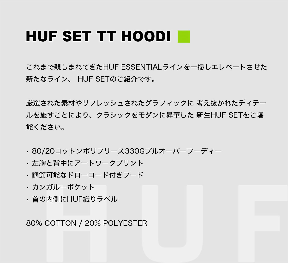 ��20%OFF ���ե�����ۥϥ� HUF �������å� �ѡ����� �ա��ǥ��� ��� ��ǥ����� �ץ륪���С� ��6�� M L XL �����ܡ� ���������� �֥���  | HUF SET TT HOODIE��PF00572��