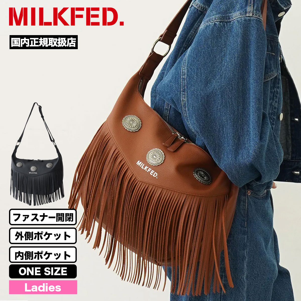 ��20%OFF ���ꥹ�ޥ�������ۥߥ륯�ե��� ��ǥ����� ���������Хå� �ե�� �ե����ʡ� ��¦��¦�ݥ��å� �͵��֥��� MILKFED. ���� ���� | FRINGE SHOULDER BAG��103251053004��