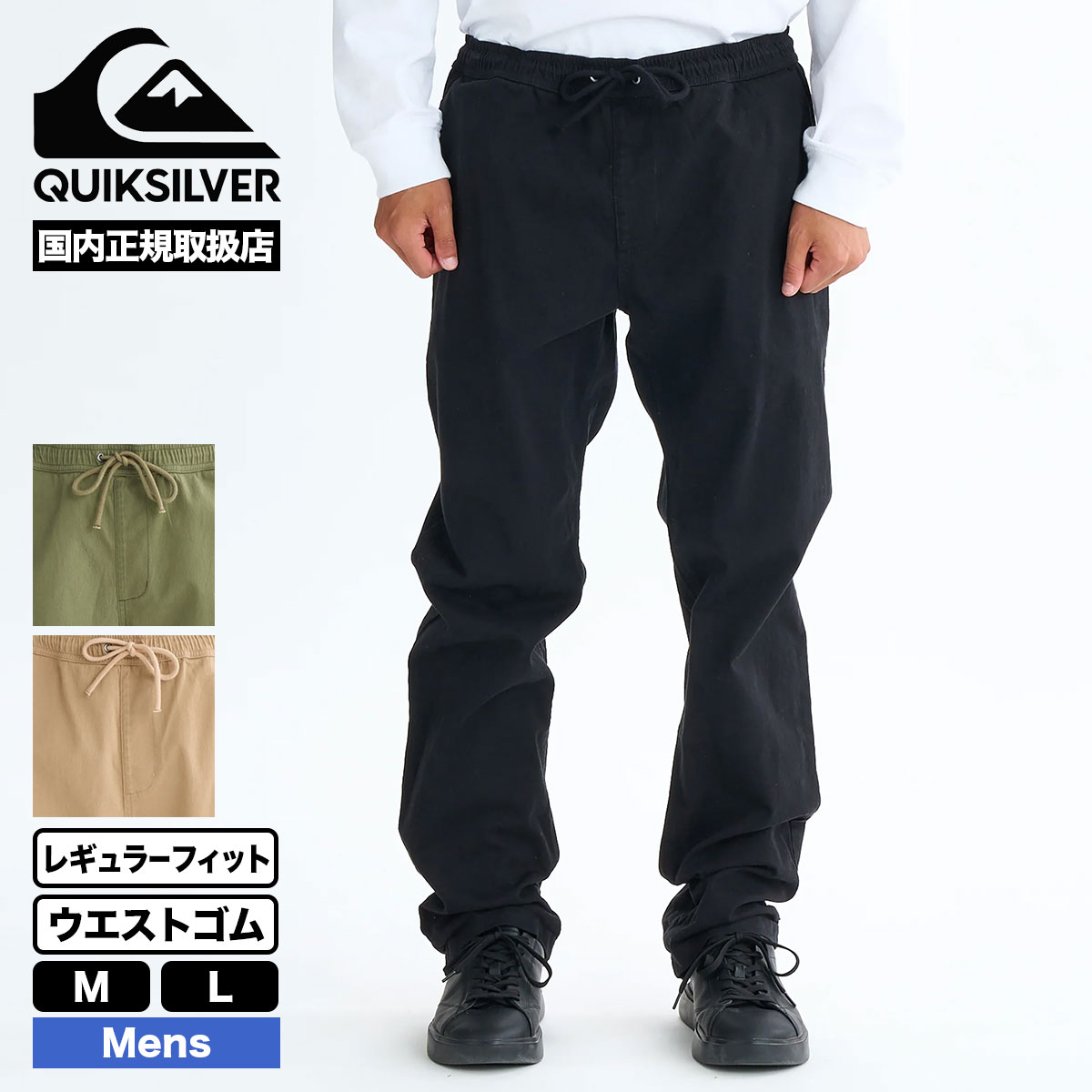 ��30%OFF ���ꥢ��󥹥������QUIKSILVER �����å�����С� ���  �ѥ�� �ܥȥ� ���ȥ�å� �������ȥ��� ��3�� M L �����ե��� �͵� �֥��� ���� | TAXER REGULAR TWILL PANT��EQYNP03328��