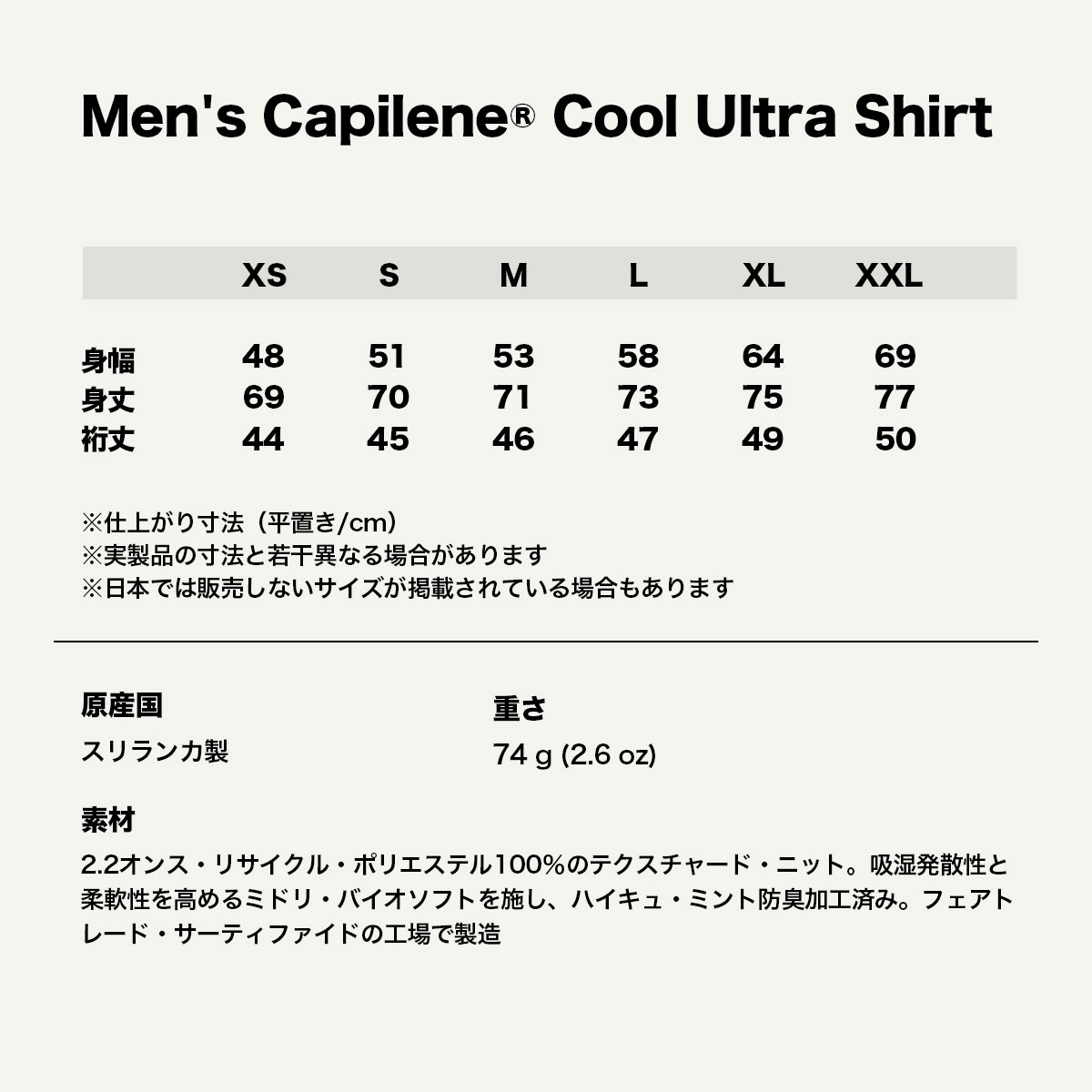 Patagonia | Men's Capilene Cool Ultra Shirt��44710��
