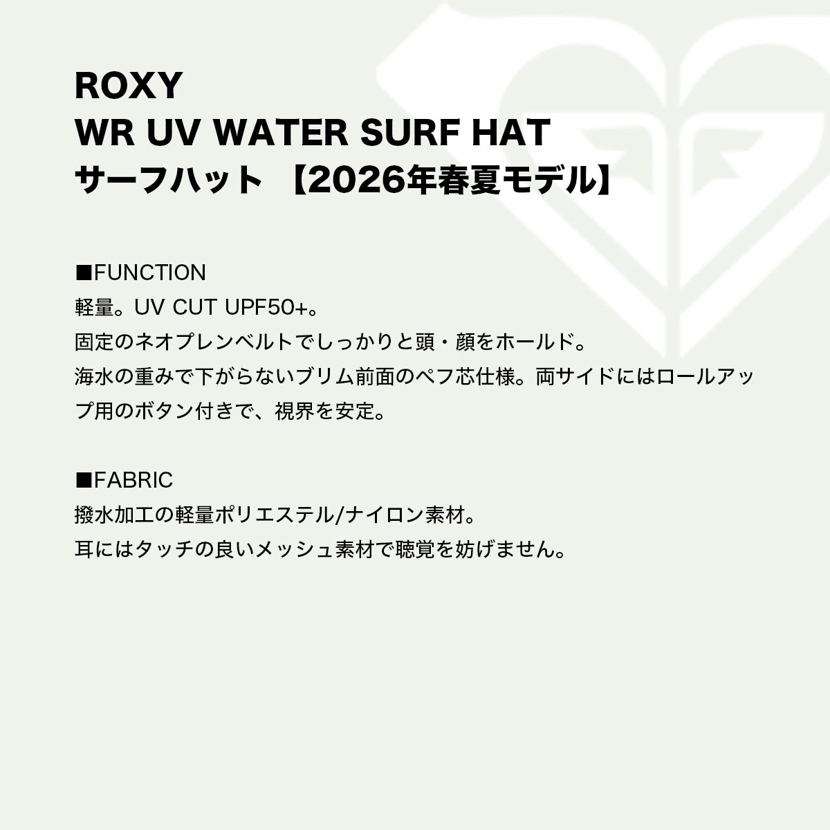 ROXY  | WR UV WATER SURF HAT��RSA261717��