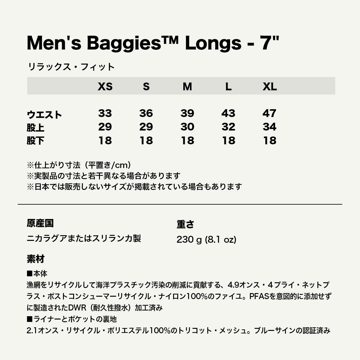 Patagonia  | Men's Baggies Longs - 7��58035��