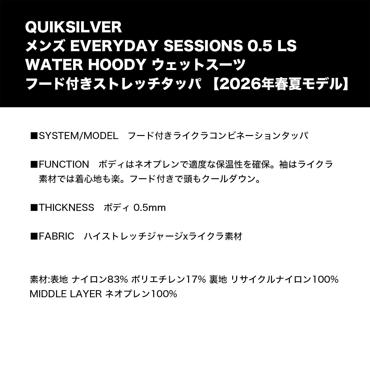 ��6/7(��)�ޤǡ�15,000��(�ǹ�)�ʾ太�㤤�夲�ǥ����åȥХå��ץ쥼��ȡ�QUIKSILVER | EVERYDAY SESSIONS 0.5mm LS WATER HOODY��QWT261711��wmz