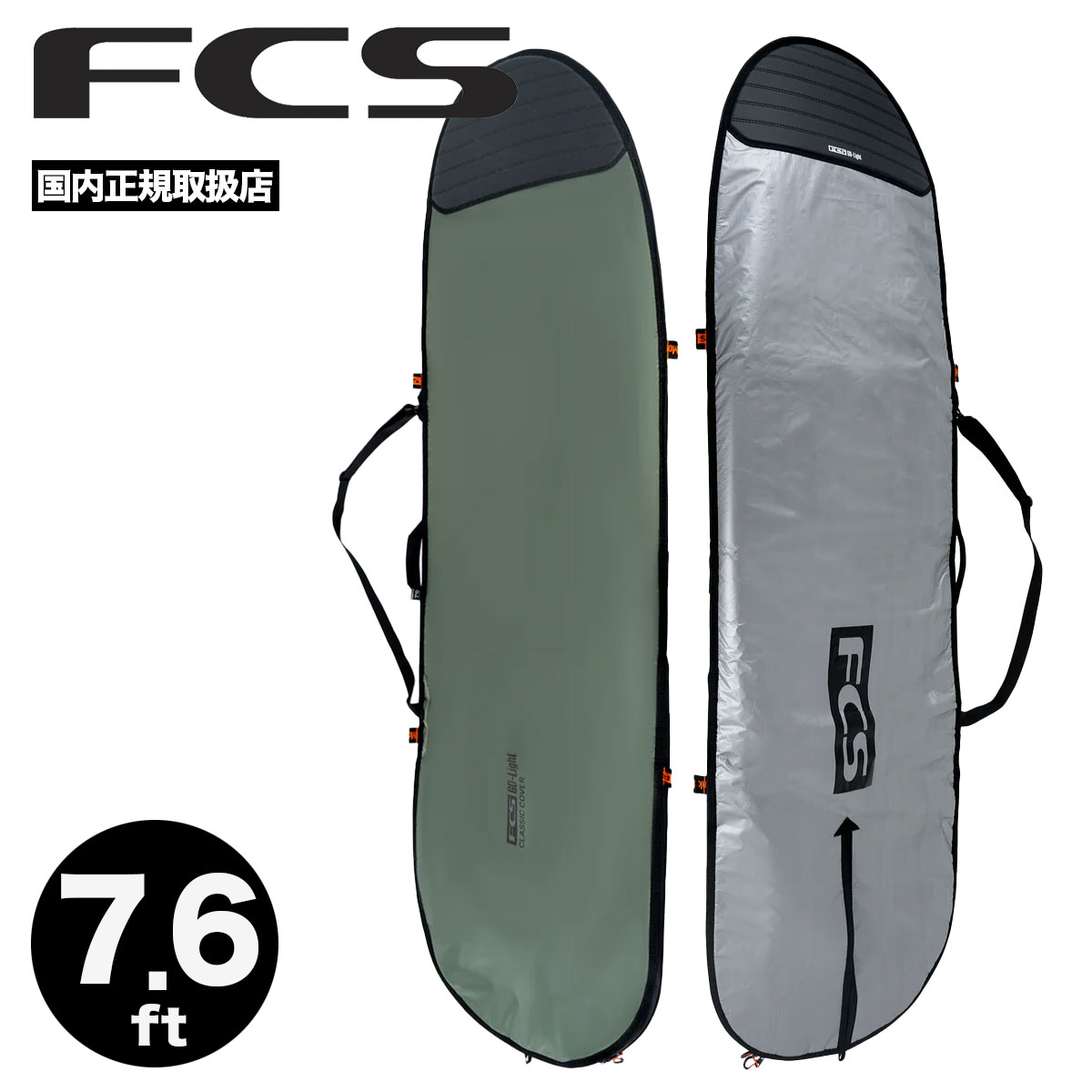 FCS | CLASSIC COVER MID 7.6 ft ��BCL-076-ML-ALP��