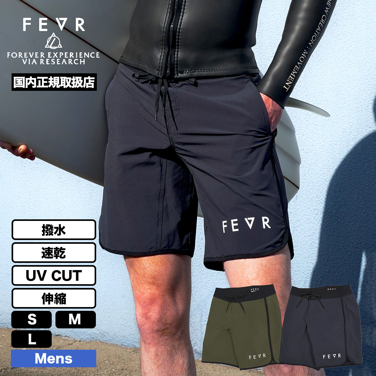 FEVR �ե������С� �ե����С�  ��� ���硼�� �����եѥ�� ���� ��Φξ�� ���� ®�� UV CUT ���ȥ�å� ��2�� S M L ���ȥ꡼�� �ȥ졼�˥� �͵��֥��� FOREVER EXPERIENCE VIA RESEARCH | ACTIVITY STRETCH SURF SHORTS��F350��