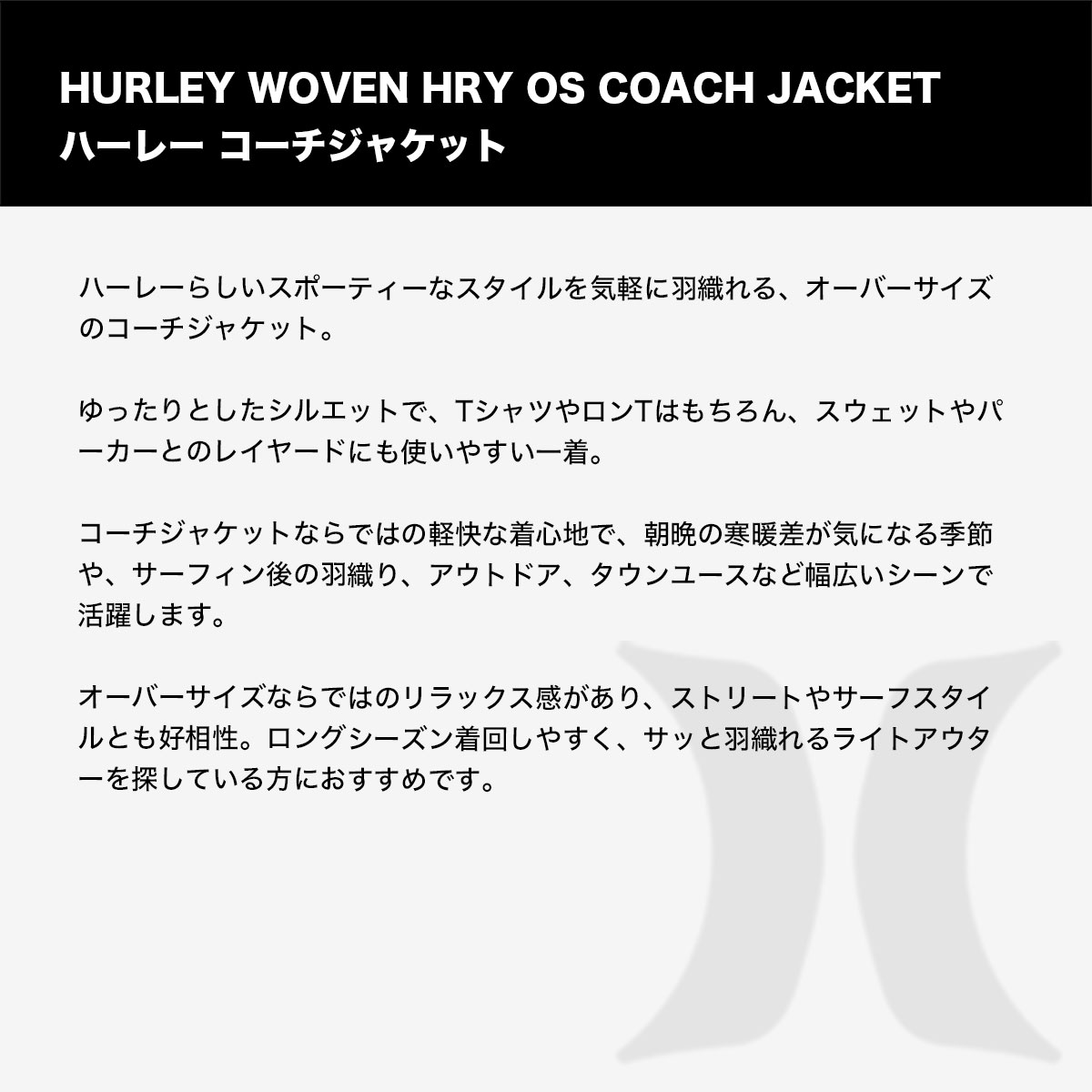 HURLEY |  HURLEY WOVEN HRY OS COACH JACKET��MCJK262038��
