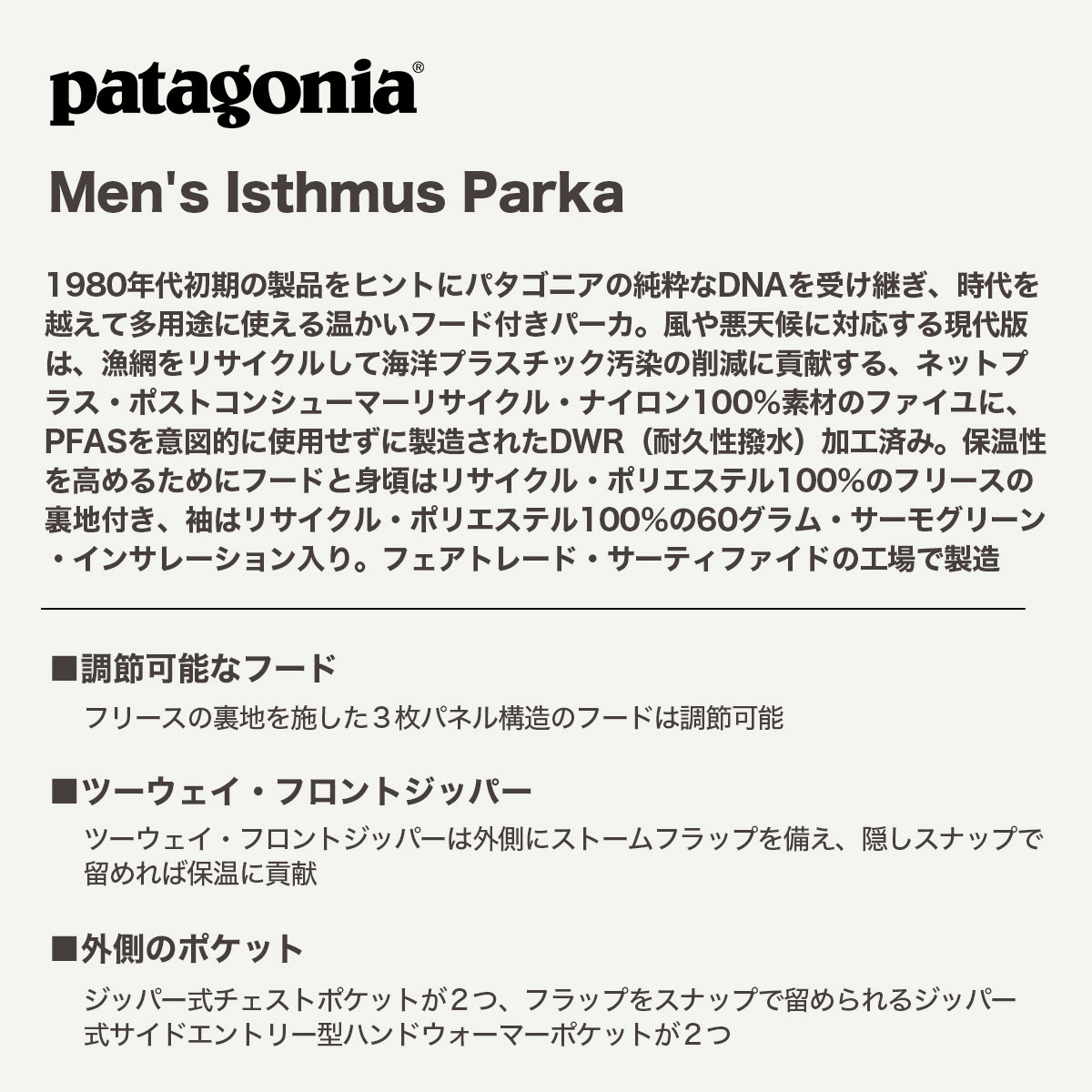 ��20%OFF ���ꥢ��󥹥������Patagonia �ѥ����˥� ��� ���㥱�å� �������� �ա��� �ե꡼��΢�� ���� ��2�� M L �����ե��� ��� �����ȥɥ� ������ �͵��֥��� ���� ���� 2025 | Men's Isthmus Parka��27023��