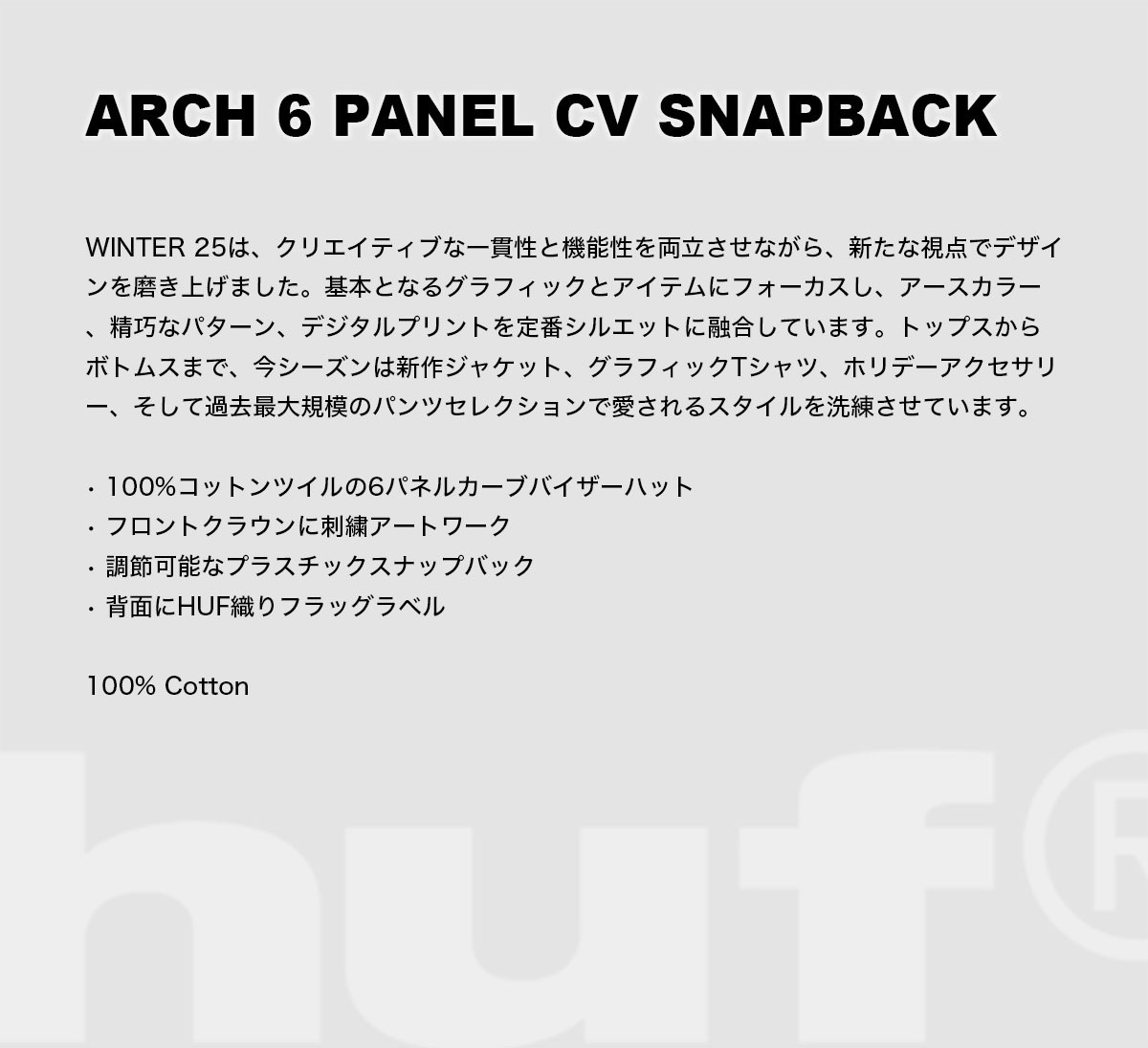 HUF �ϥ�  ����å� ˹�� 6�ѥͥ� ���åȥ� ���� �ɽ� ��� ��ǥ����� ��3�� �������ȥܡ��� ���������� �͵��֥��� ���� ���� 2025 | ARCH 6 PANEL CV SNAPBACK��HT00911��