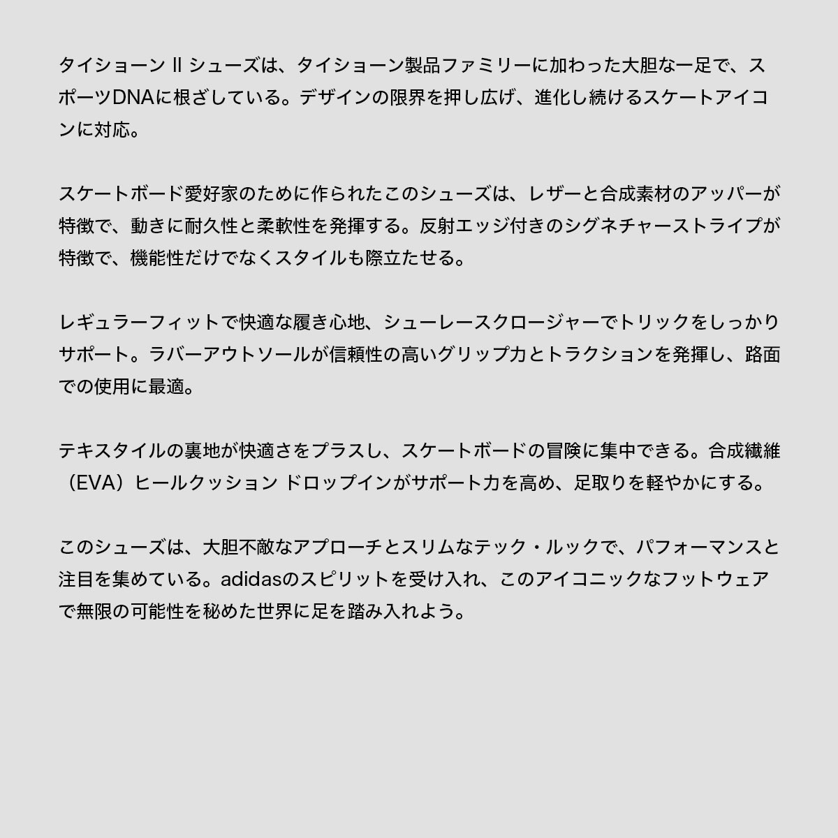 ���ǥ����� ���ˡ����� ��� �������硼�� �֥�å� 26.0 26.5 27.0 27.5 28.0cm �������塼 ���������� �͵��֥������� adidas skateboarding | TYSHAWN 2��HQ4734��