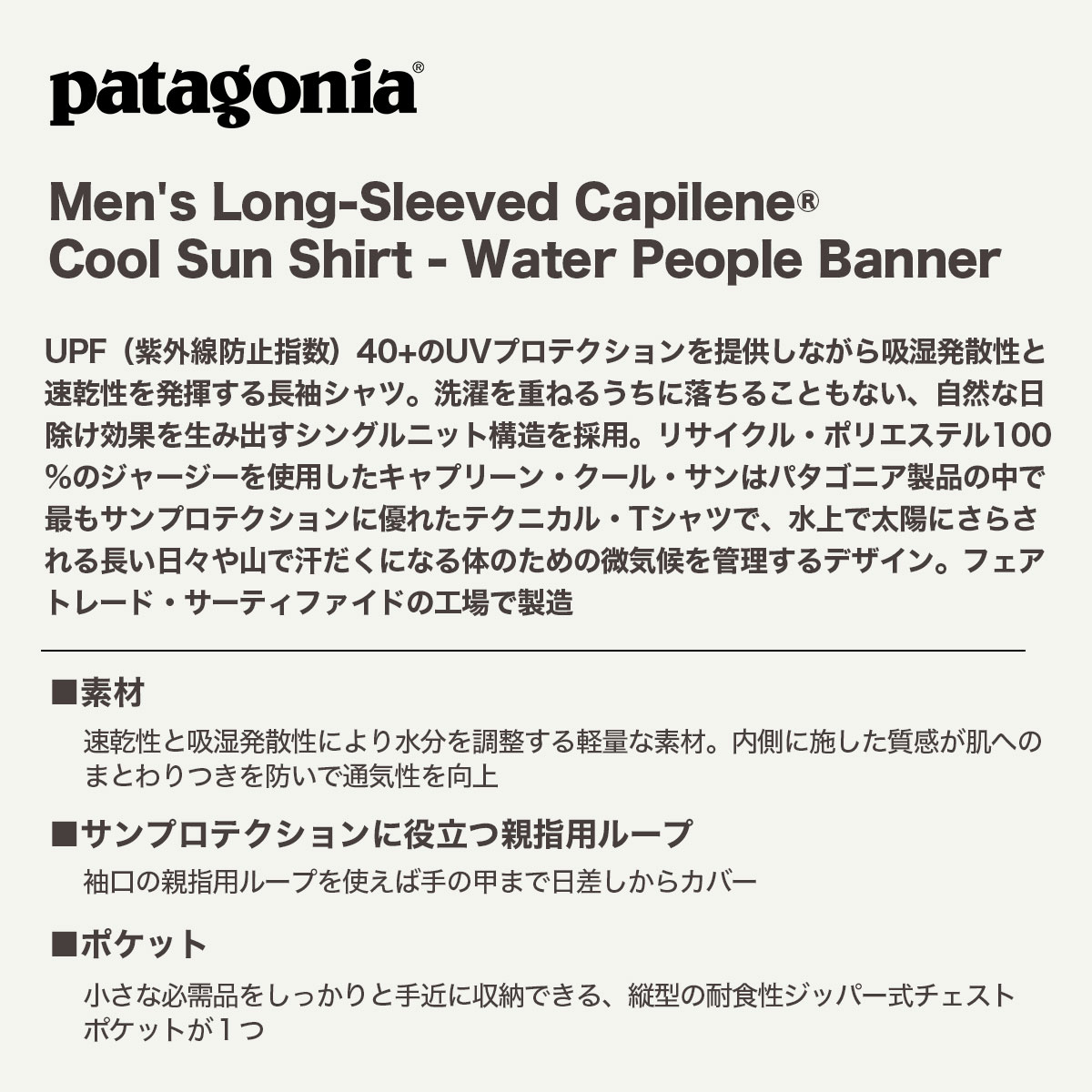 Patagonia | Men's Long-Sleeved Capilene Cool Sun Shirt - Water People Banner��44931��