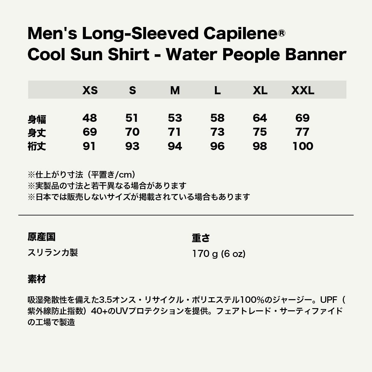 Patagonia | Men's Long-Sleeved Capilene Cool Sun Shirt - Water People Banner��44931��