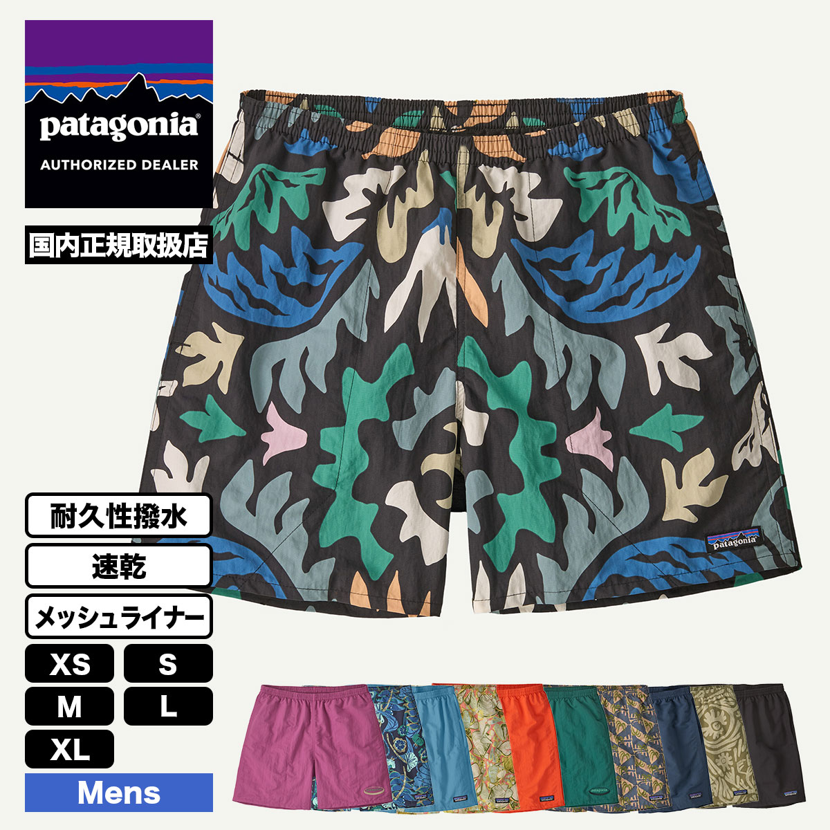 Patagonia  | Men's Baggies Shorts - 5"��57022��