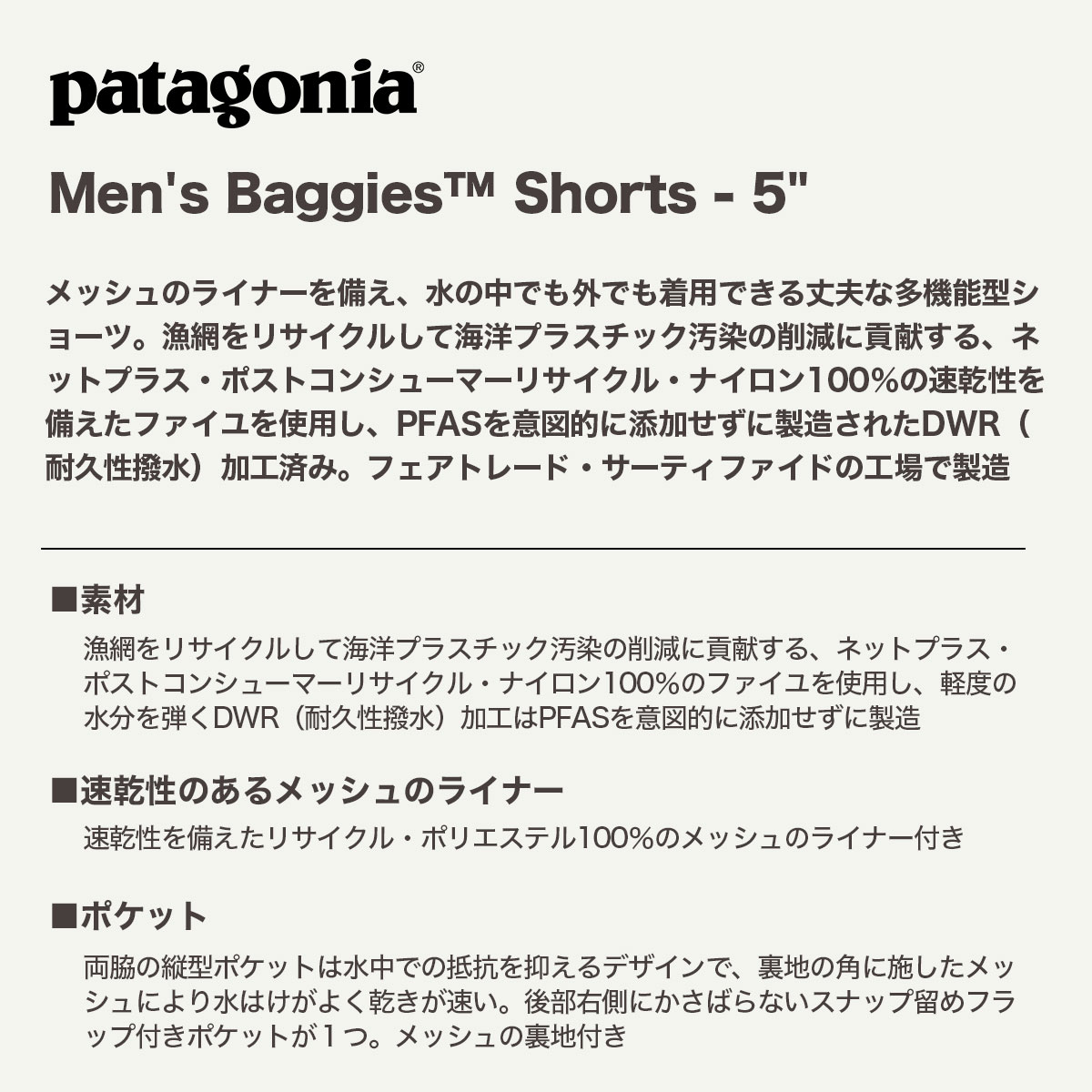 Patagonia  | Men's Baggies Shorts - 5"��57022��