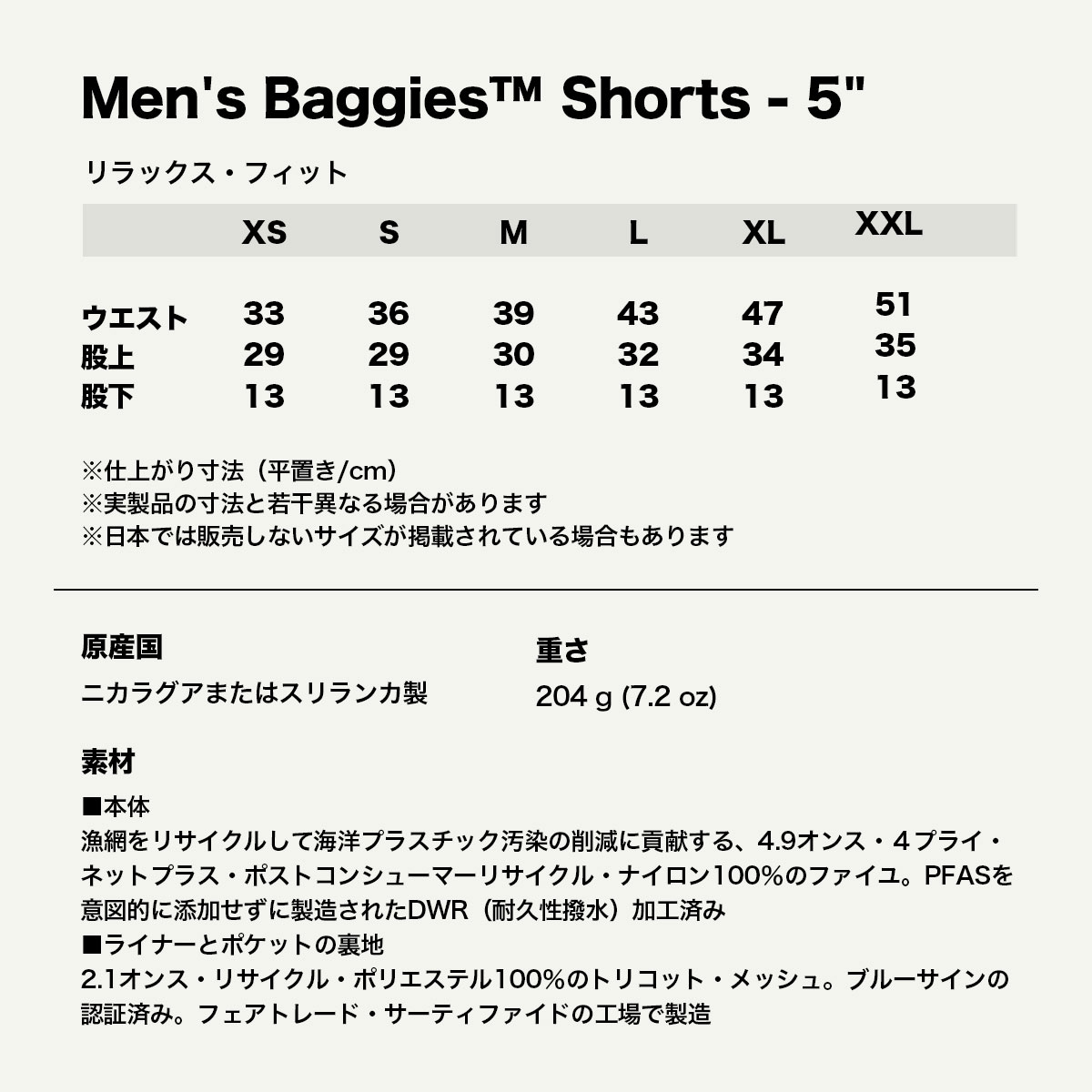 Patagonia  | Men's Baggies Shorts - 5"��57022��