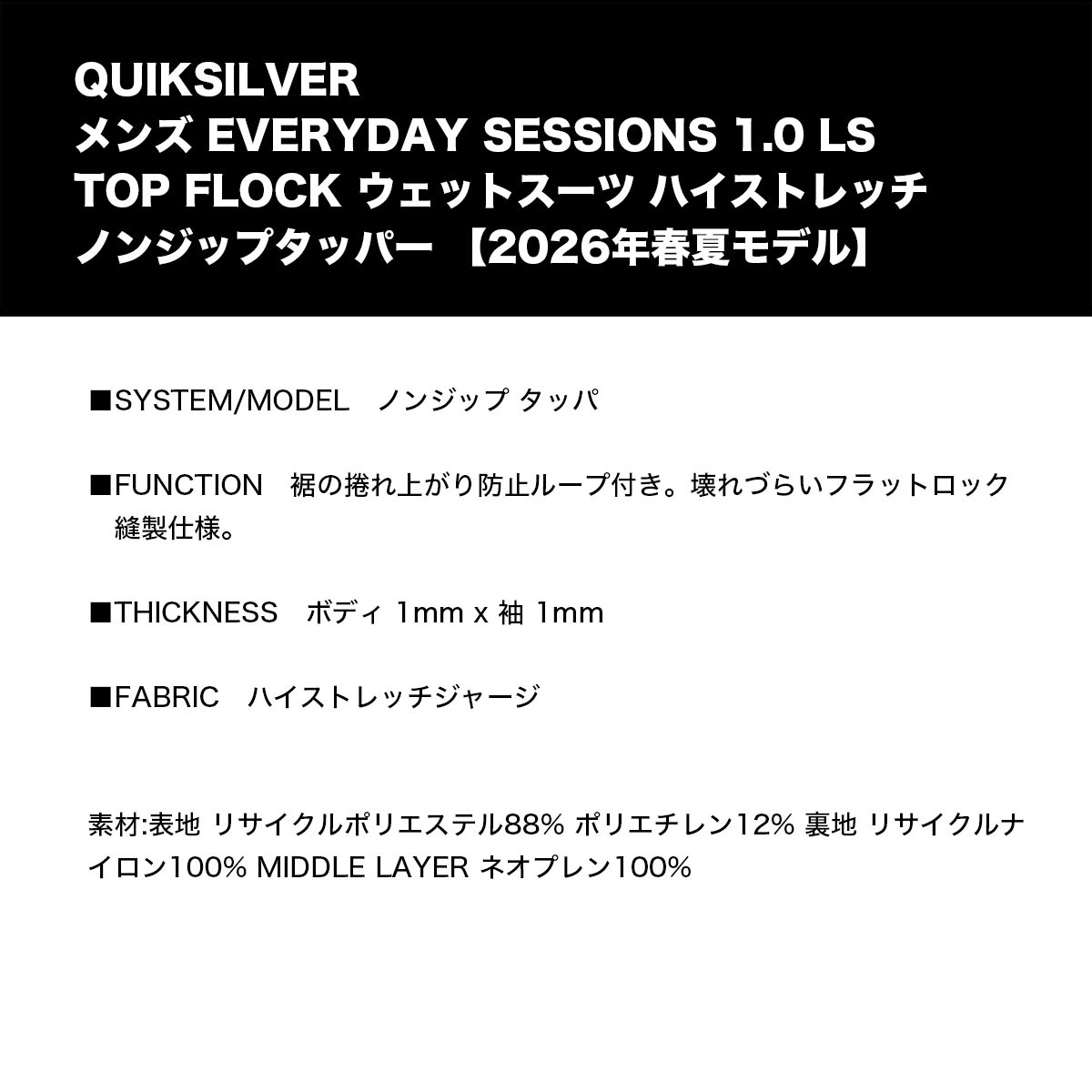 ��6/7(��)�ޤǡ�15,000��(�ǹ�)�ʾ太�㤤�夲�ǥ����åȥХå��ץ쥼��ȡ�QUIKSILVER | EVERYDAY SESSIONS 1.0mm LS TOP FLOCK��QWT261712��wmz