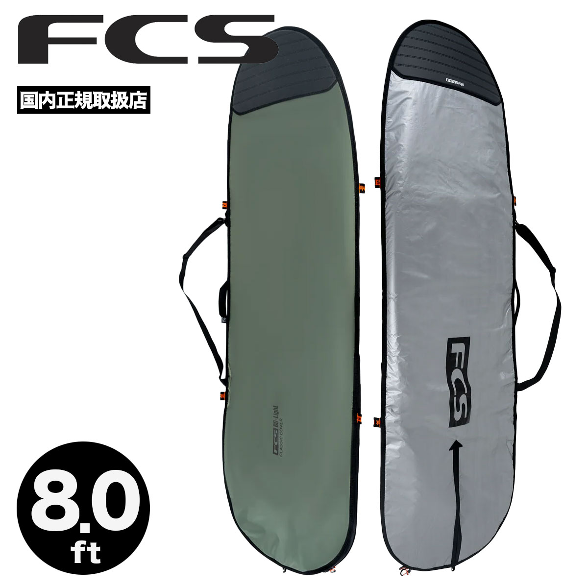 FCS | CLASSIC COVER MID 8.0 ft��BCL-080-ML-ALP��