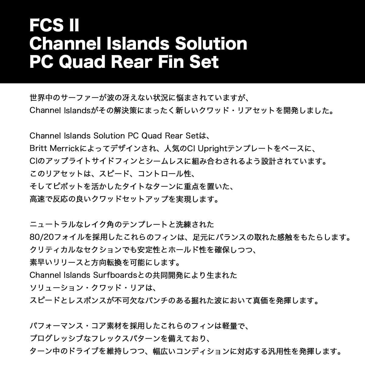 FCS2 | FCS II Channel Islands Solution PC Quad Rear Fin Set��FCIM-PC05-MD-RS-R / FCIL-PC05-LG-RS-R��