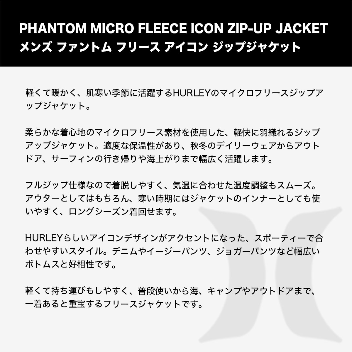 HURLEY  |  PHANTOM MICRO FLEECE ICON ZIP-UP JACKET��MUFF262001��