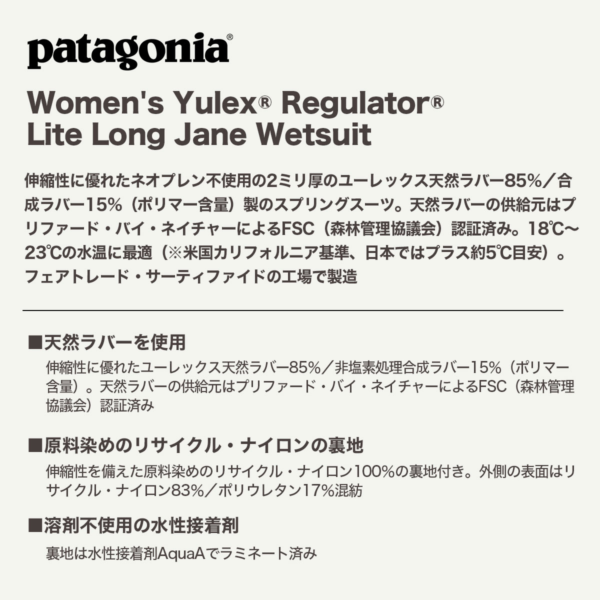 Patagonia ѥ˥ åȥ ǥ 󥰥 2mm 10  ѵ ŷС 1823   ե ޥ󥹥ݡ ͵ ֥  2025 88570