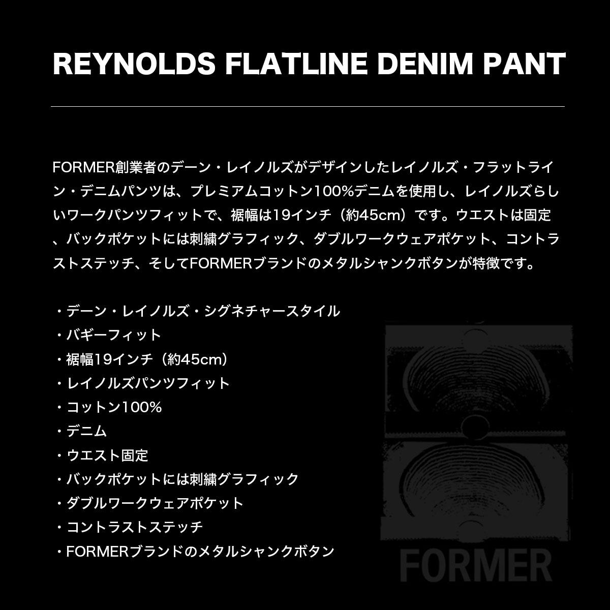�ե����ޡ� ��� �ǥ˥�ѥ�� 30 32inchi �����ե��� �����ȥɥ� ���ȥ꡼�� �͵� �֥��� FORMER ���� | REYNOLDS FLATLINE DENIM PANT��FPA-25303��