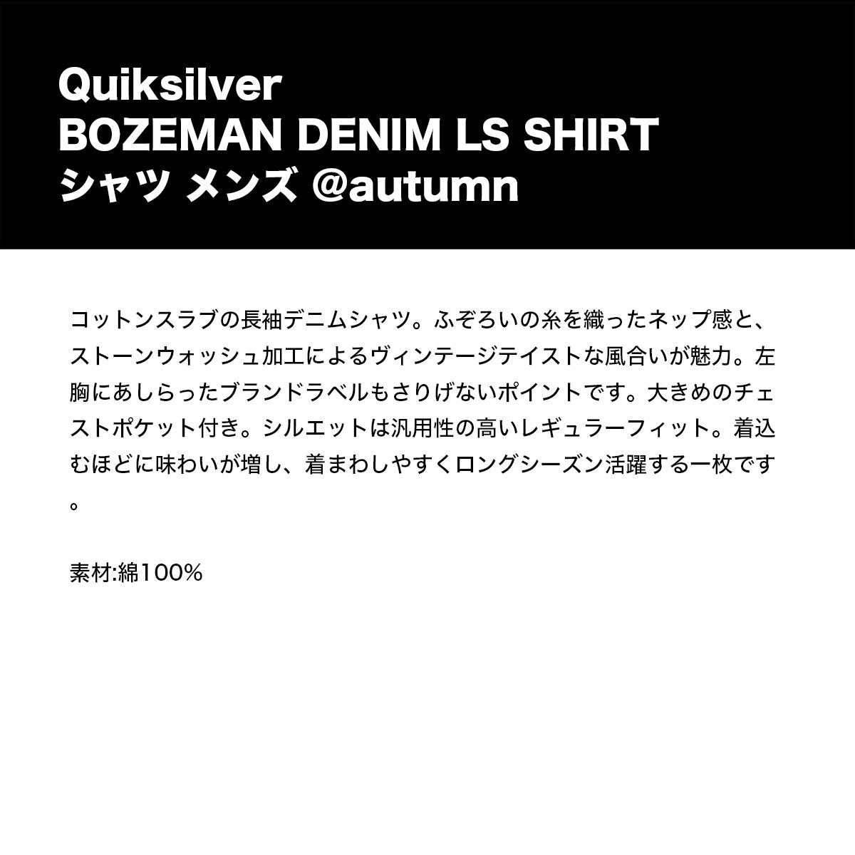 ��30%OFF ���ꥢ��󥹥������QUIKSILVER �����å�����С� ��� Ĺµ �ǥ˥ॷ��� ���� ����ץ� �ݥ��å� M L �����ե��� �͵� �֥��� ���� | BOZEMAN DENIM LS SHIRT��EQYWT04644��