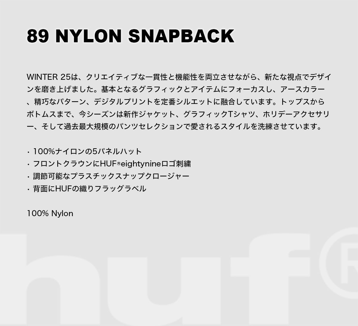 HUF �ϥ�  ����å� ˹�� 5�ѥͥ� �ʥ����� ���� �ɽ� ��� ��ǥ����� �������ȥܡ��� ���������� �͵��֥��� ���� ���� 2025 | 89 NYLON SNAPBACK��HT00912��