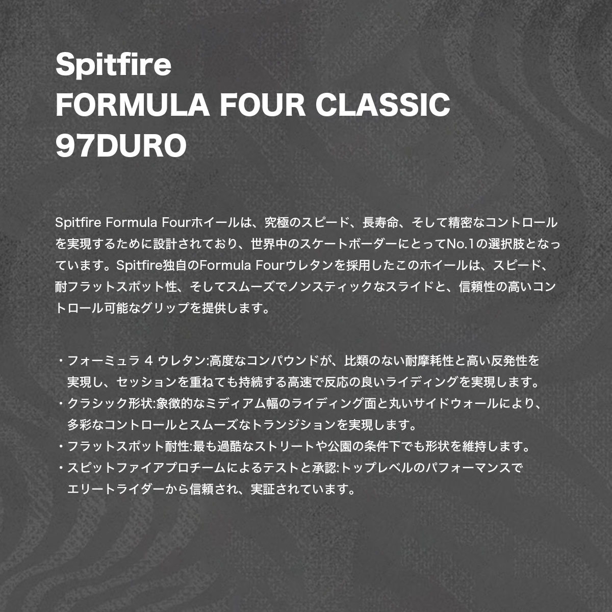 SPITFIRE WHEELS | FORMULA FOUR CLASSIC 97DURO 53mm��2111025453��