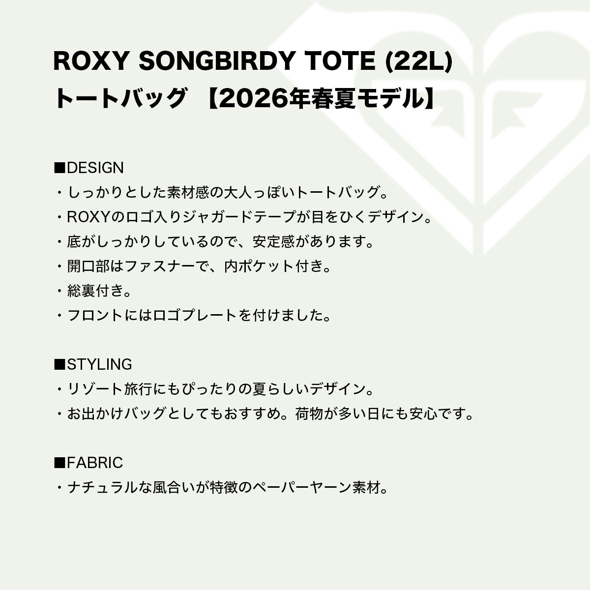ROXY  | SONGBIRDY TOTE��ERJBT03440��