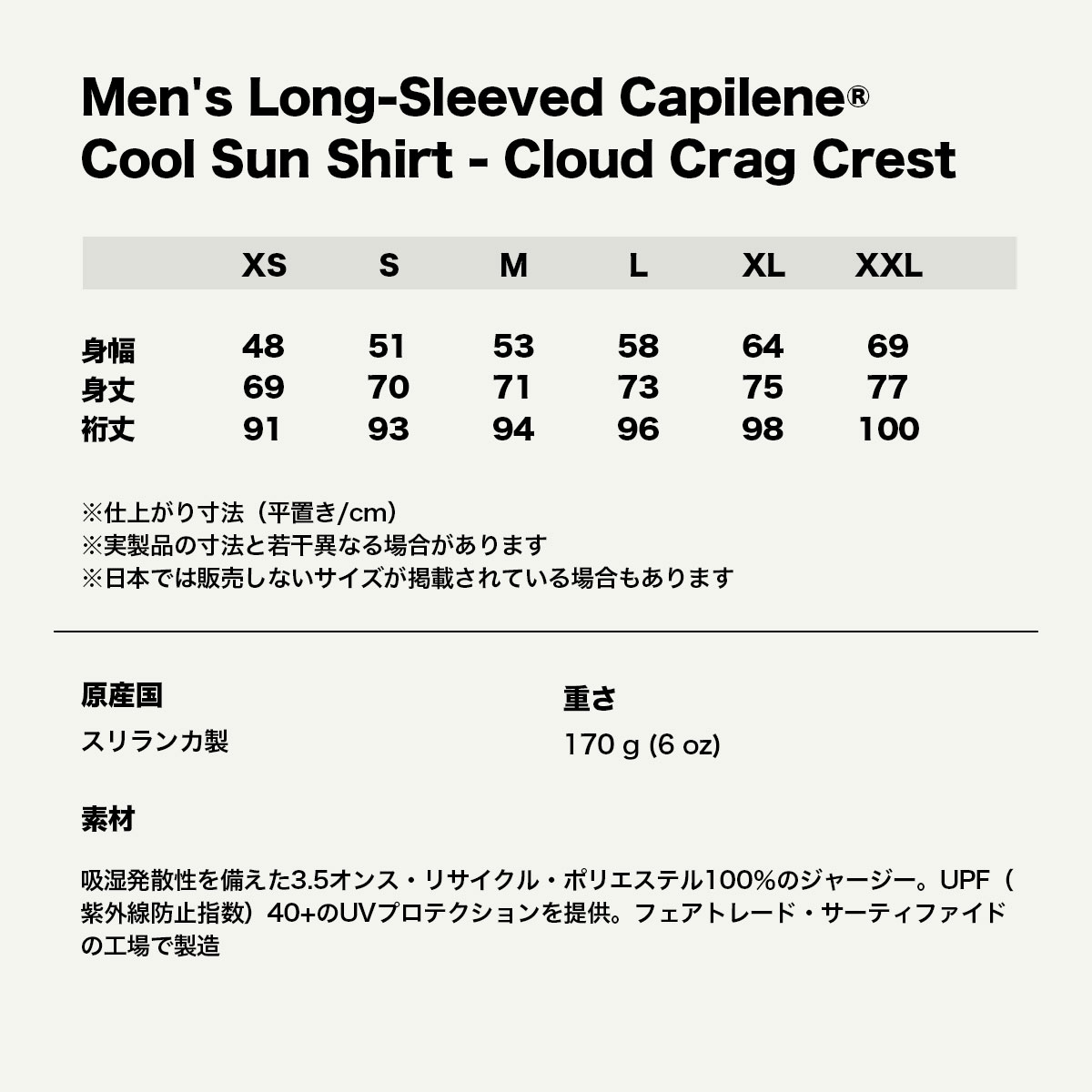 Patagonia  | Men's Long-Sleeved Capilene Cool Sun Shirt - Cloud Crag Crest��44933��