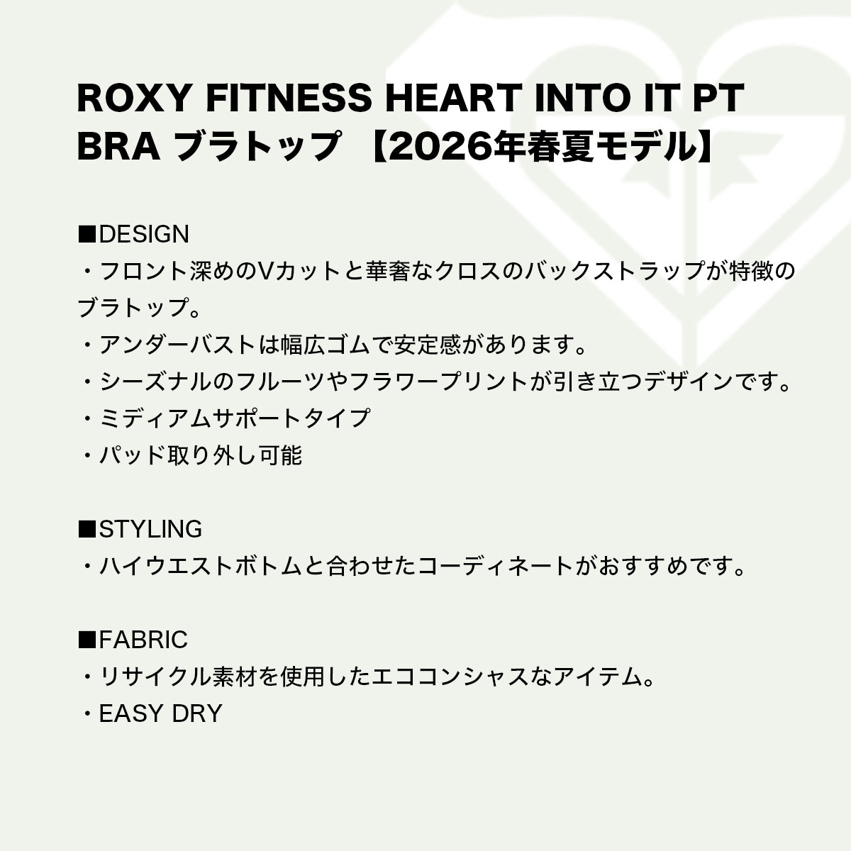 ROXY  | FITNESS HEART INTO IT PT BRA��ERJKT04012��