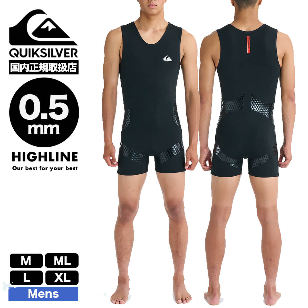 Quiksilver インナーウェット メンズ ショートジョン 0.5mm HIGHLINE